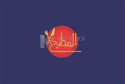 Kitchen logo