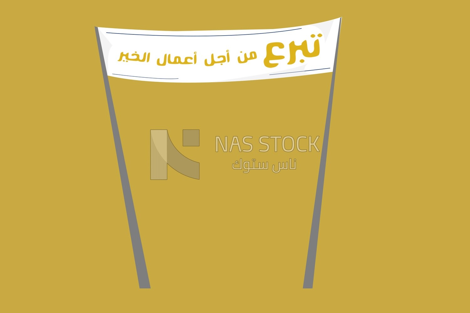 Donation Banner