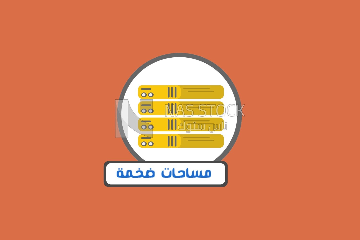 Hard Disk