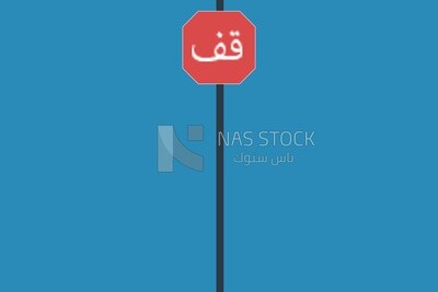 Red stop sign
