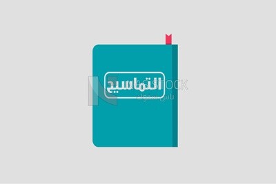 Book about crocodiles