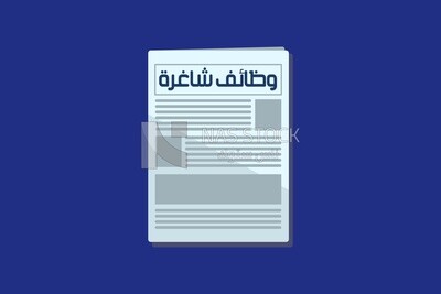 صفحة الوظائف فى الجريدة