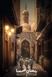 The amazing architectural design of Muslim mosque
(Ramadan Posters -  AI Technology)