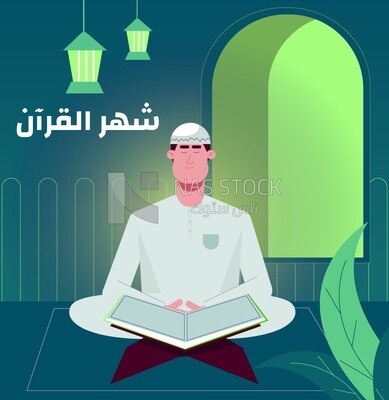 Illustration of a man sitting on the floor and reading the Quran,  Ramadan artifacts, Ramadan sweets, Ramadan vibes
(Ramadan Vector)