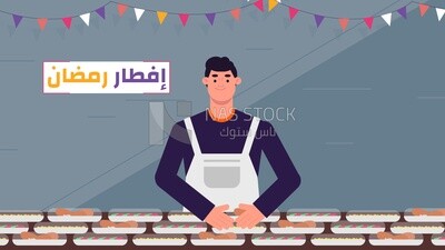 Illustration of a man standing and preparing food for iftar, Ramadan vibes, Ramadan artifacts, iftar Ramadan
(Ramadan Vector)