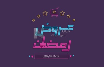 Illustration of Shopping in Ramadan
(Ramadan Vector)