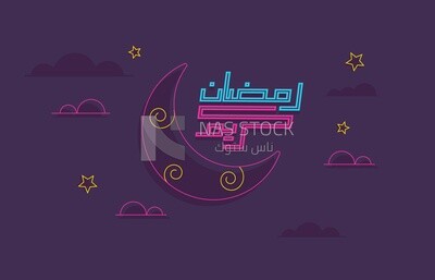 Illustration of Ramadan congratulations
(Ramadan Vector)