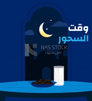 illustration of the atmosphere of Ramadan, expressing the time of Suhoor
(Ramadan Vector)