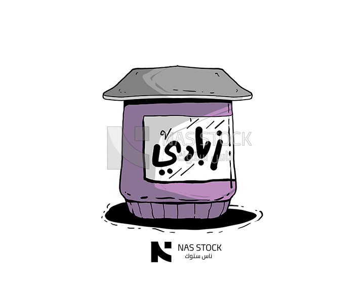 Sticker for a cup of yogurt, Ramadan vibes, Ramadan quotes 
(Ramadan stickers)