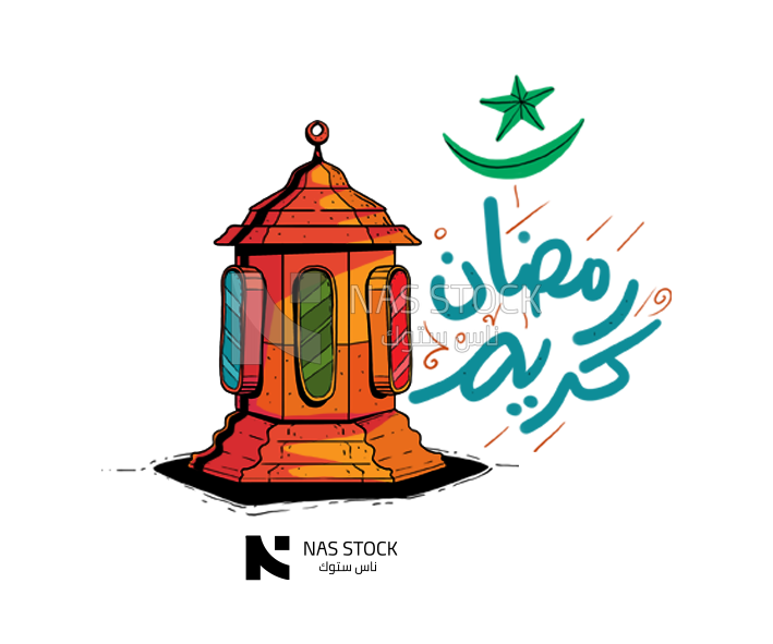 Sticker for Ramadan with a lantern and the quote "Ramadan Kareem",  Ramadan vibes, Ramadan quotes 
(Ramadan stickers)