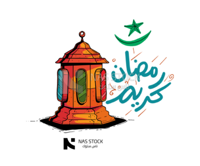 Sticker for Ramadan with a lantern and the quote &quot;Ramadan Kareem&quot;,  Ramadan vibes, Ramadan quotes 
(Ramadan stickers)
