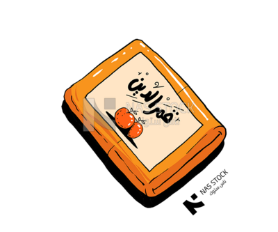 Sticker for a box of Qamar Eldin, Ramadan vibes, Ramadan quotes 
(Ramadan stickers)