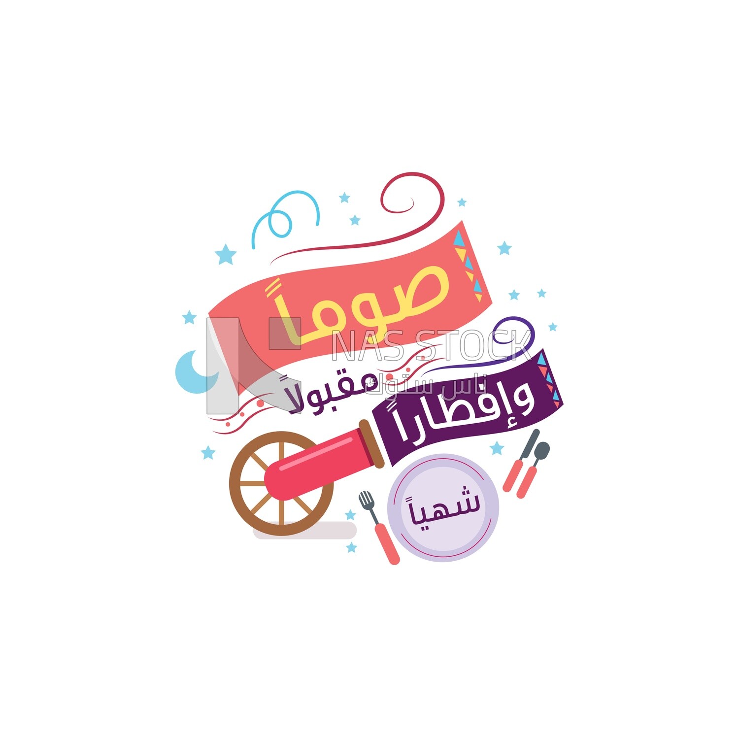 Illustration design of Ramadan congratulations ,accepted fasting and delicious Iftaar,Ramadan cannon