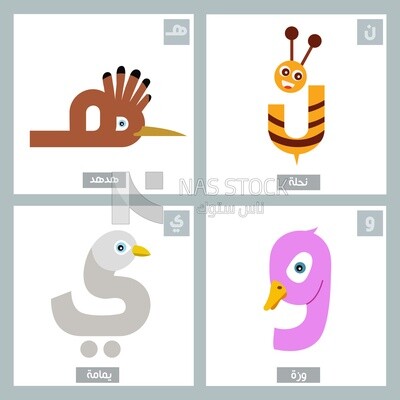 Set of colored Arabic letters for animals