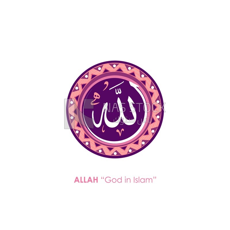 illustration design, Arabic calligraphy, &quot;Allah&quot;