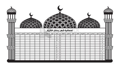 Illustration design of Receiving Ramadan with Ramadan schedule