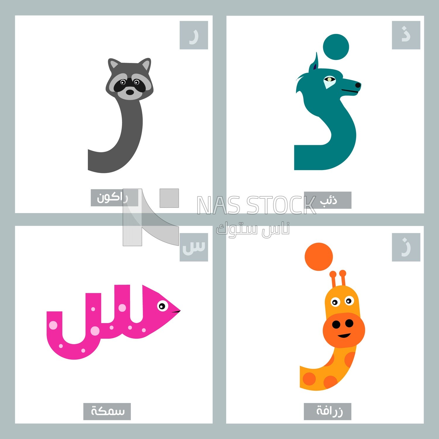 Set of colored Arabic letters for animals