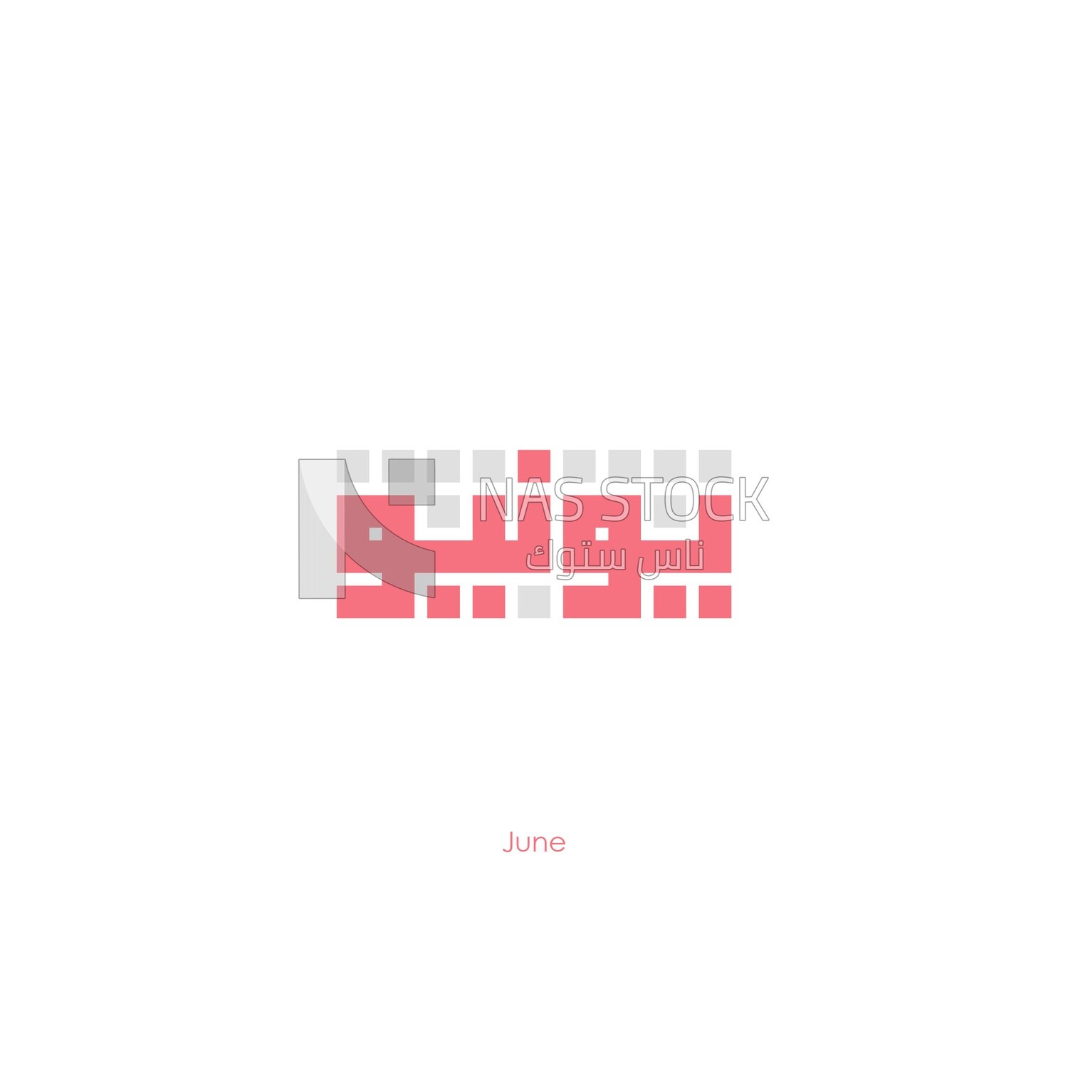 Illustration design, Arabic calligraphy, for the sixth month &quot;June&quot; in Kufic script
