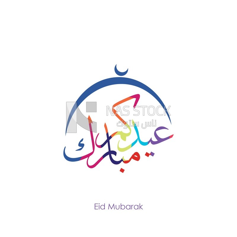 Illustration design, Arabic calligraphy, Eid celebrations, &quot;Eid Mubarak &quot;