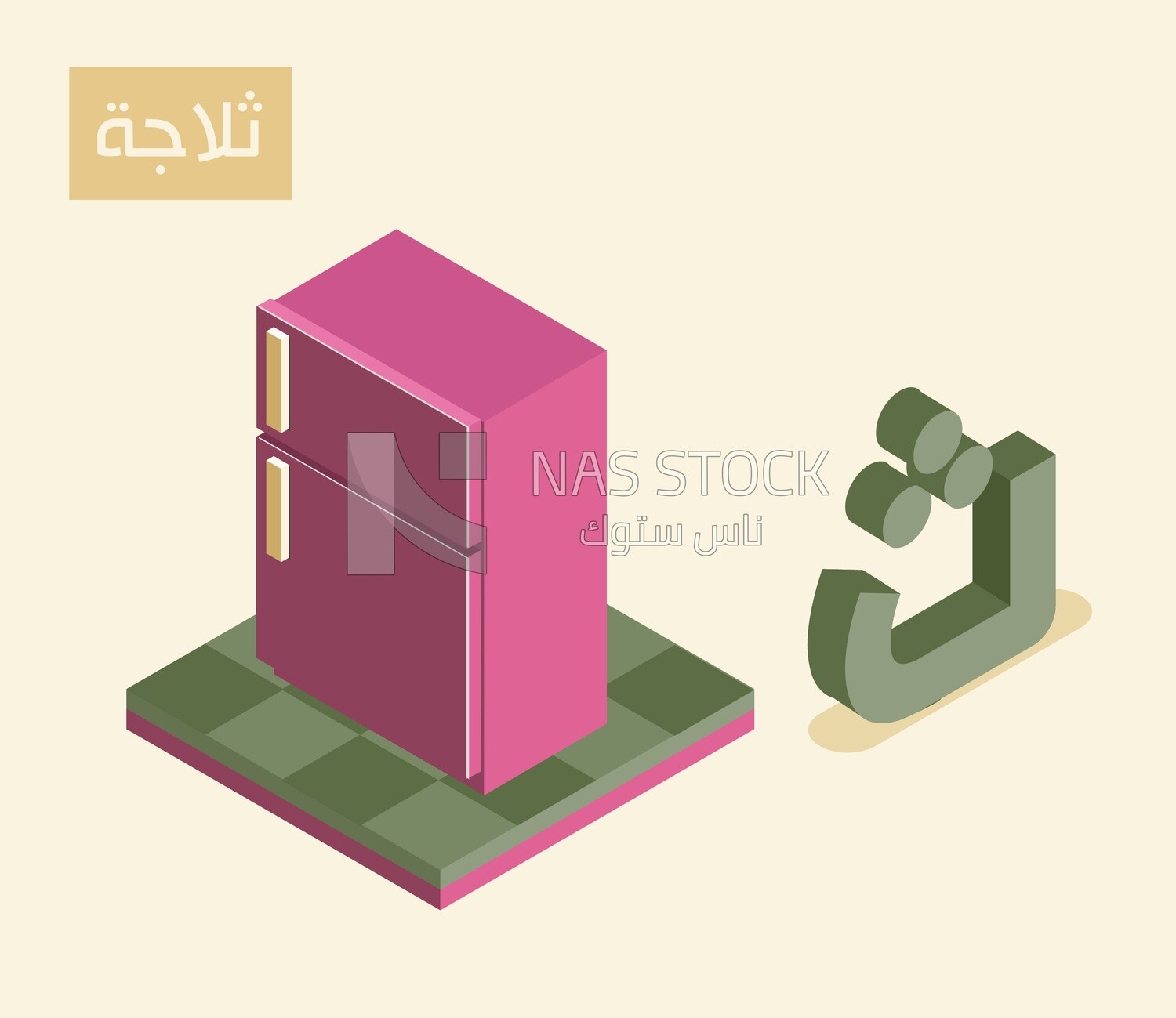 Isometric design of the Arabic alphabet,with the word &quot;fridge&quot;