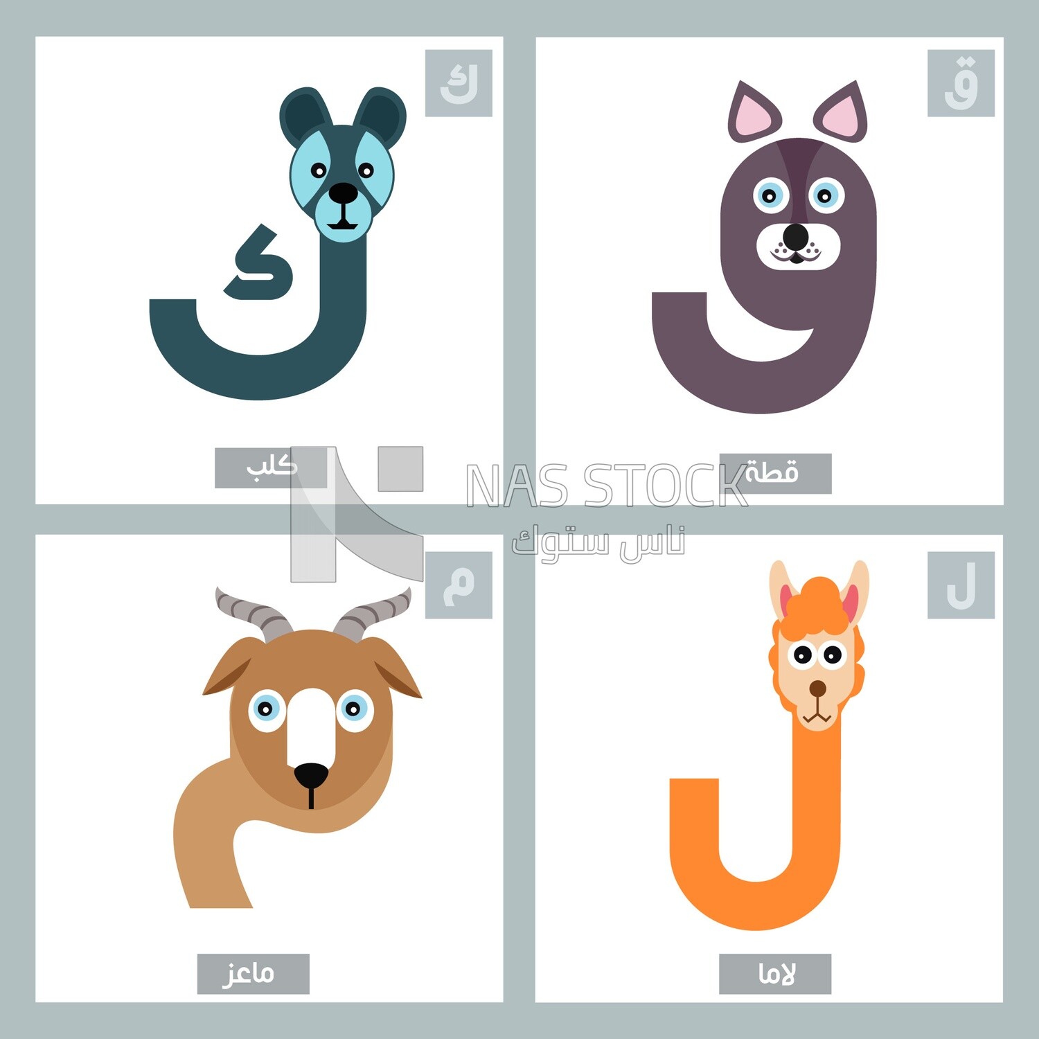 Set of colored Arabic letters for animals