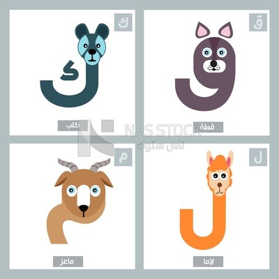 Set of colored Arabic letters for animals