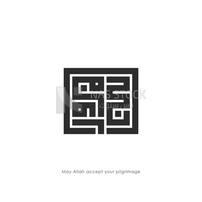 Illustration design, Arabic calligraphy,“Hajj Mabrour” means that God accepts Hajj from you