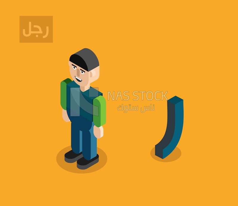 Isometric design of the Arabic alphabet,with the word "man"