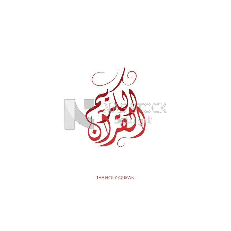 Illustration design, Arabic calligraphy,The phrase &quot;The Holy Quran&quot; in Islamic Arabic script
