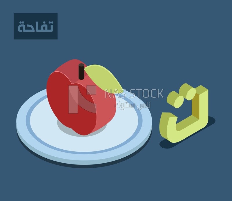 Isometric design of the Arabic alphabet,with the word "apple"