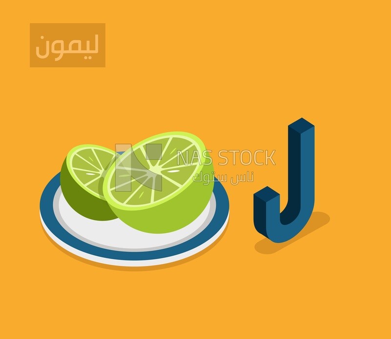 Isometric design of the Arabic alphabet,with the word "Lemon"