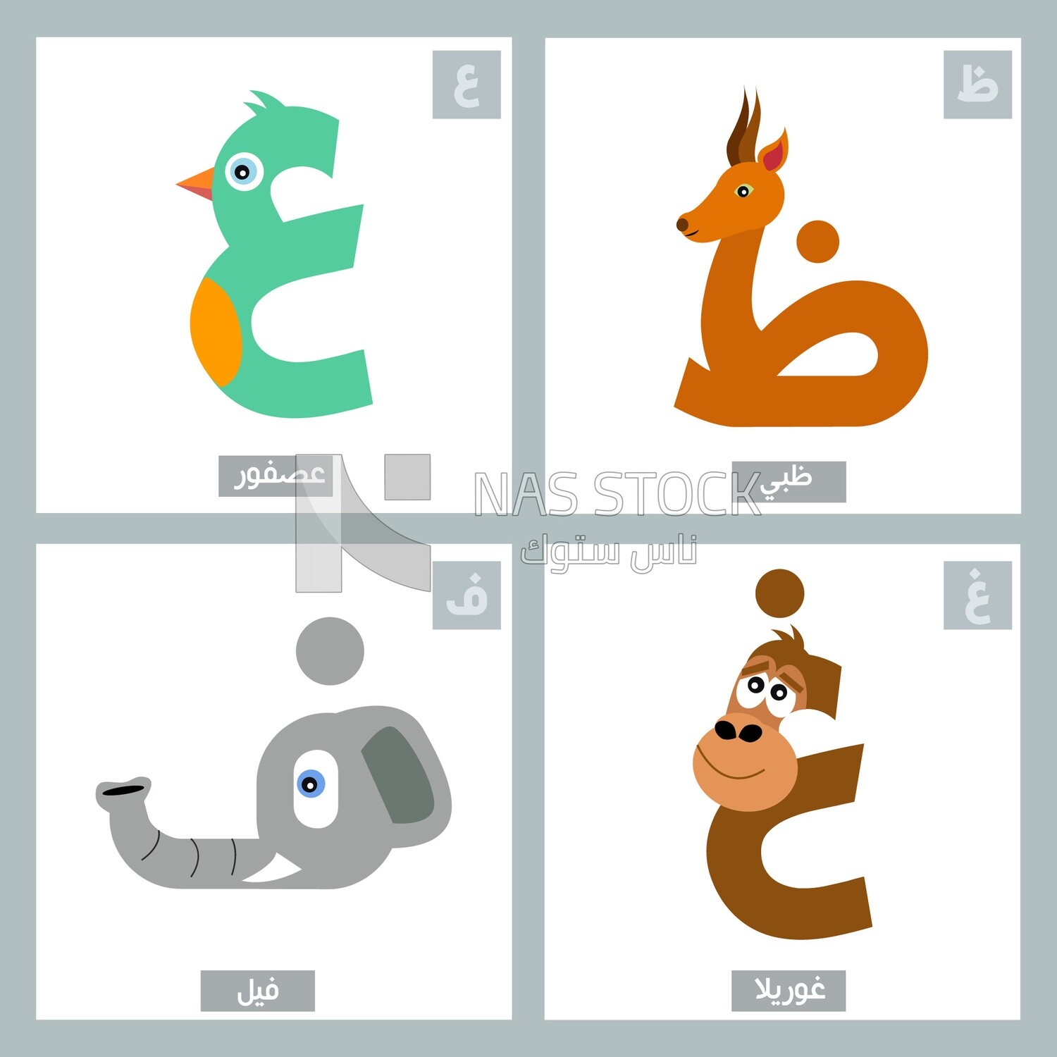 Set of colored Arabic letters for animals