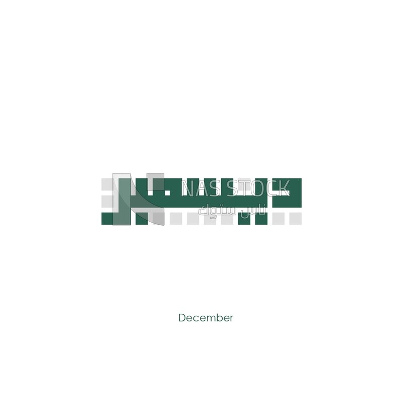 Illustration design, Arabic calligraphy, for the Twelfth month &quot;December&quot; in Kufic script