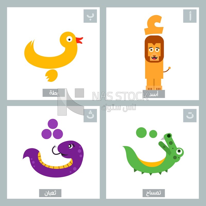 Set of colored Arabic letters for animals
