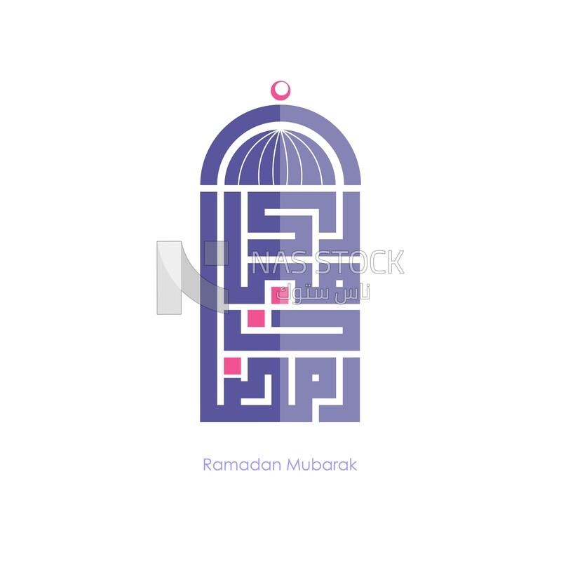 Illustration design of Ramadan congratulations , Arabic calligraphy, &quot;Ramadan Mubarak &quot;