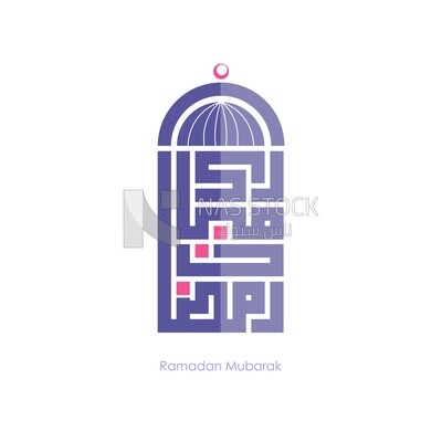 تصميم فيكتور عن تهنئة رمضان  , الخط العربي , &quot; رمضان مبارك &quot;