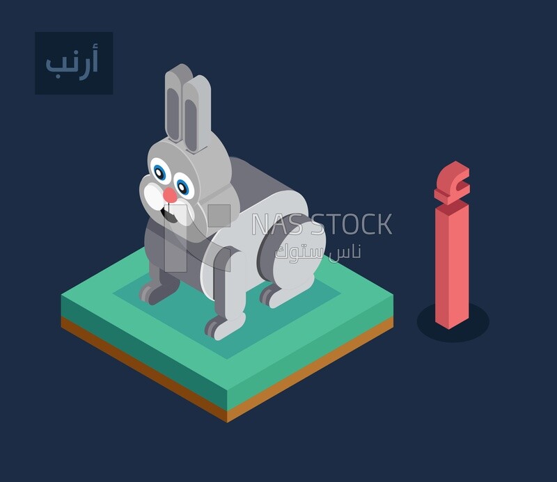 Isometric design of the Arabic alphabet, with the word "rabbit"