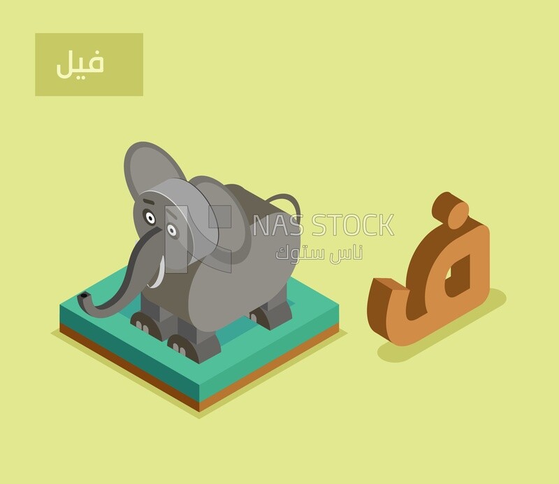Isometric design of the Arabic alphabet,with the word &quot;elephant&quot;