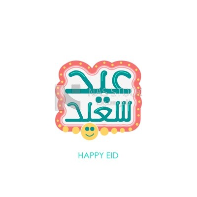 Illustration design, Arabic calligraphy, Eid celebrations, &quot;Happy Eid &quot;