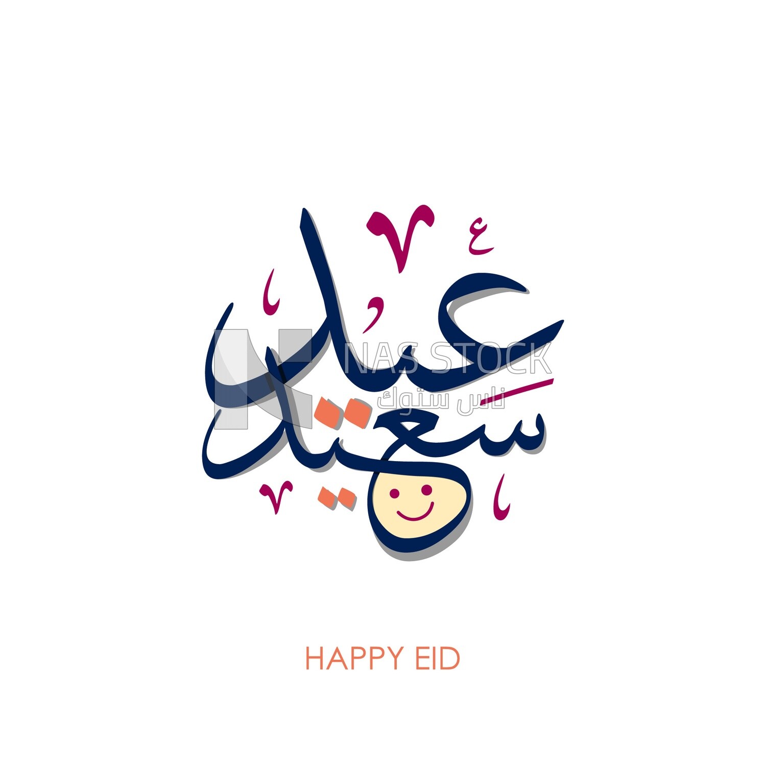Illustration design, Arabic calligraphy, Eid celebrations, &quot;Happy Eid &quot;