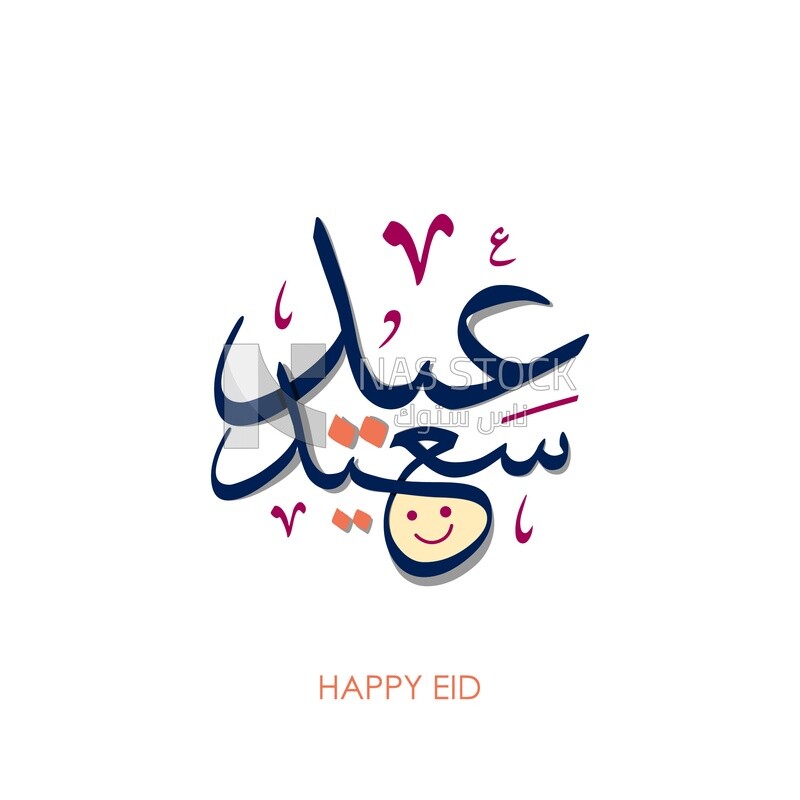Illustration design, Arabic calligraphy, Eid celebrations, &quot;Happy Eid &quot;