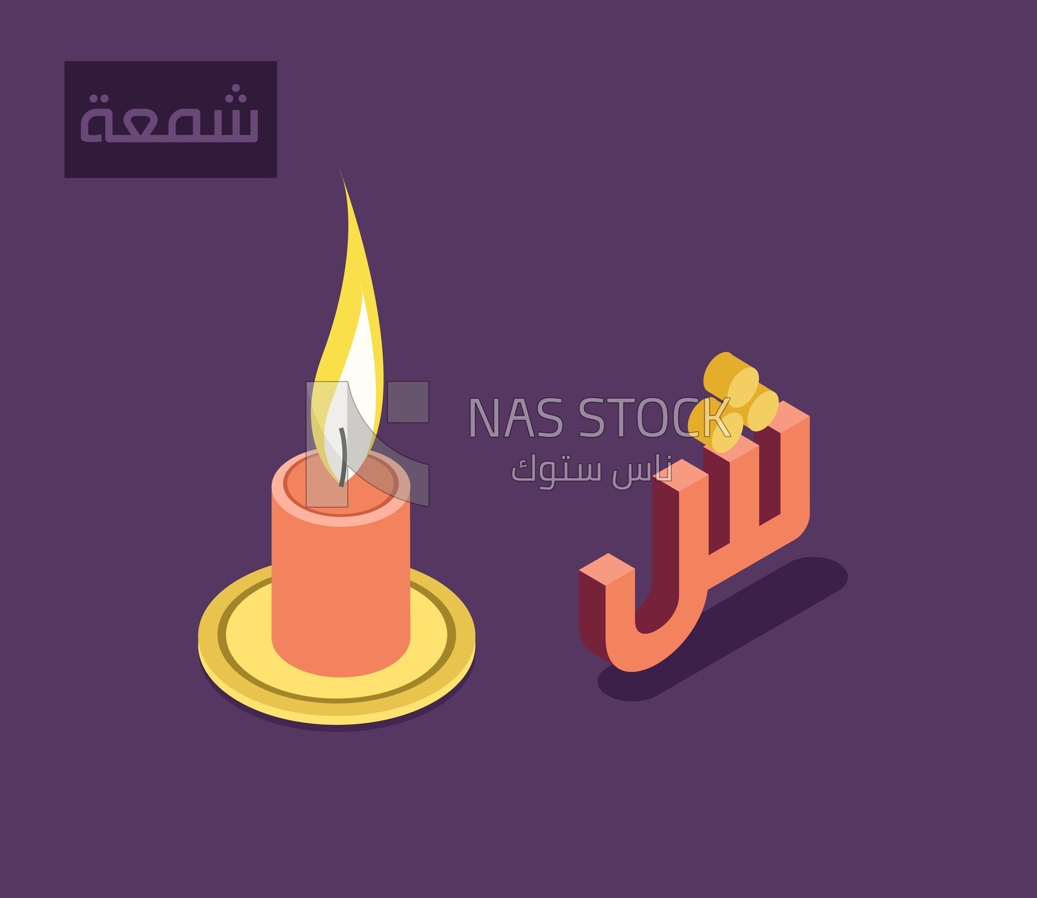 Isometric design of the Arabic alphabet,with the word &quot;candle&quot;