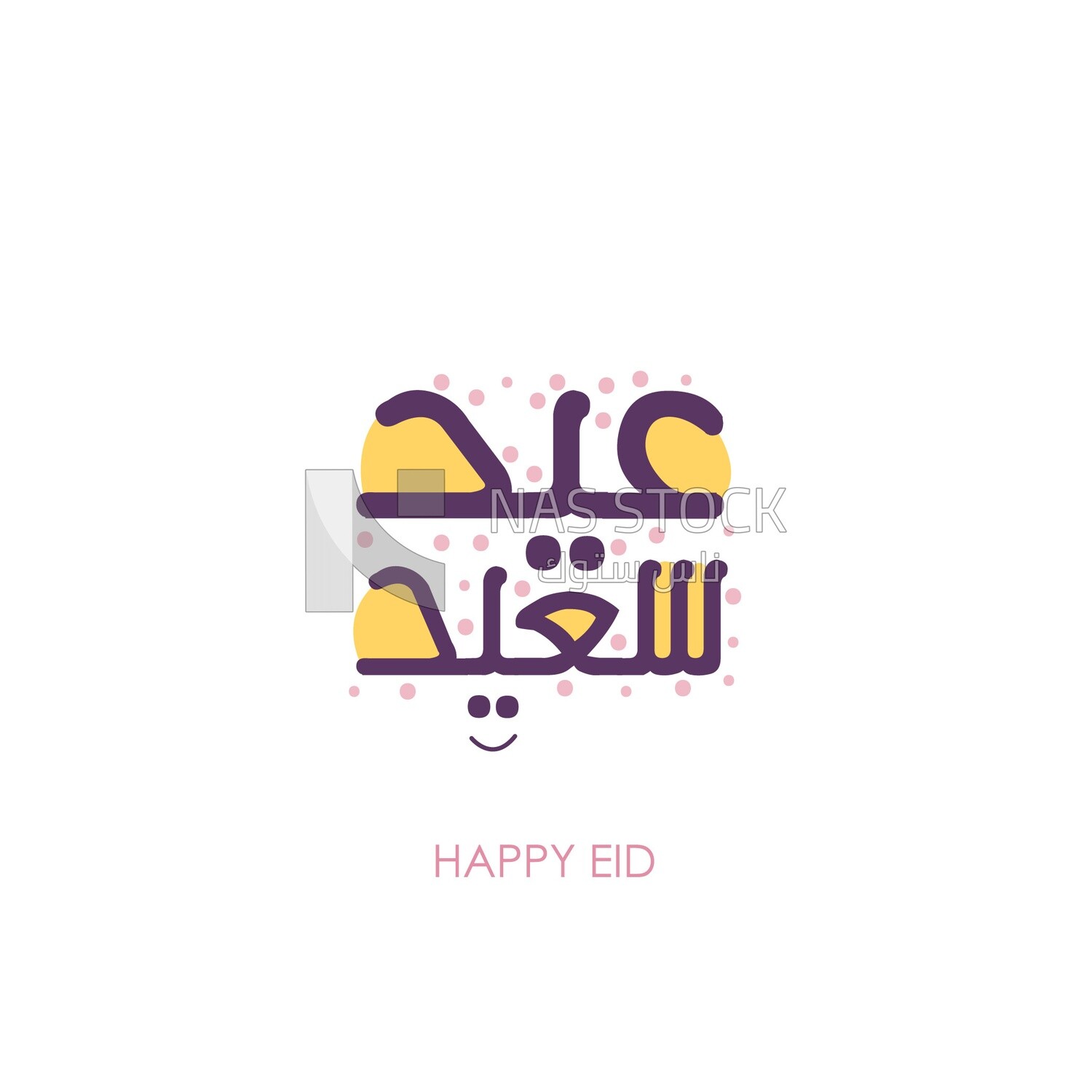 Illustration design, Arabic calligraphy, Eid celebrations, &quot;Happy Eid &quot;