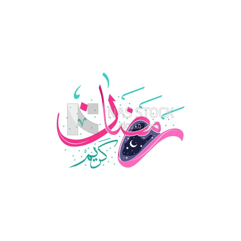 Illustration design of Ramadan congratulations , Arabic calligraphy, &quot;ramadan kareem &quot;