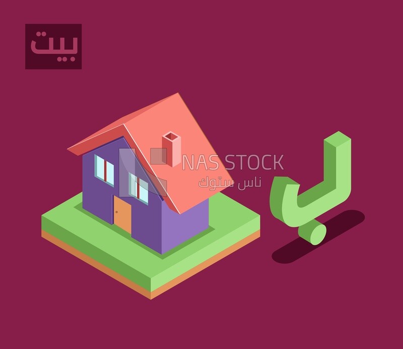 Isometric design of the Arabic alphabet,with the word "home"