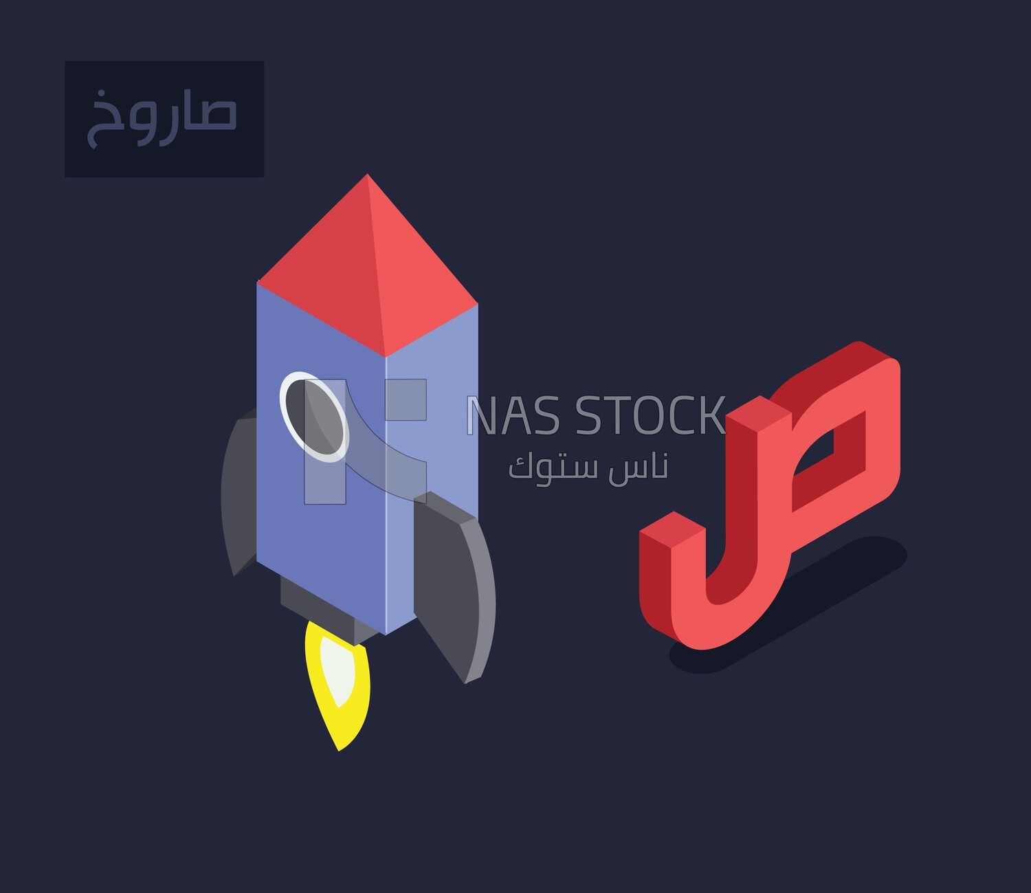 Isometric design of the Arabic alphabet,with the word &quot;rocket&quot;