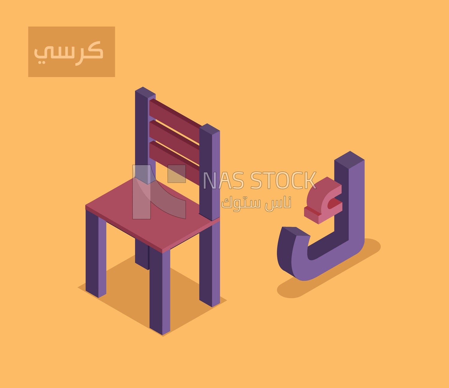 Isometric design of the Arabic alphabet,with the word &quot;chair&quot;