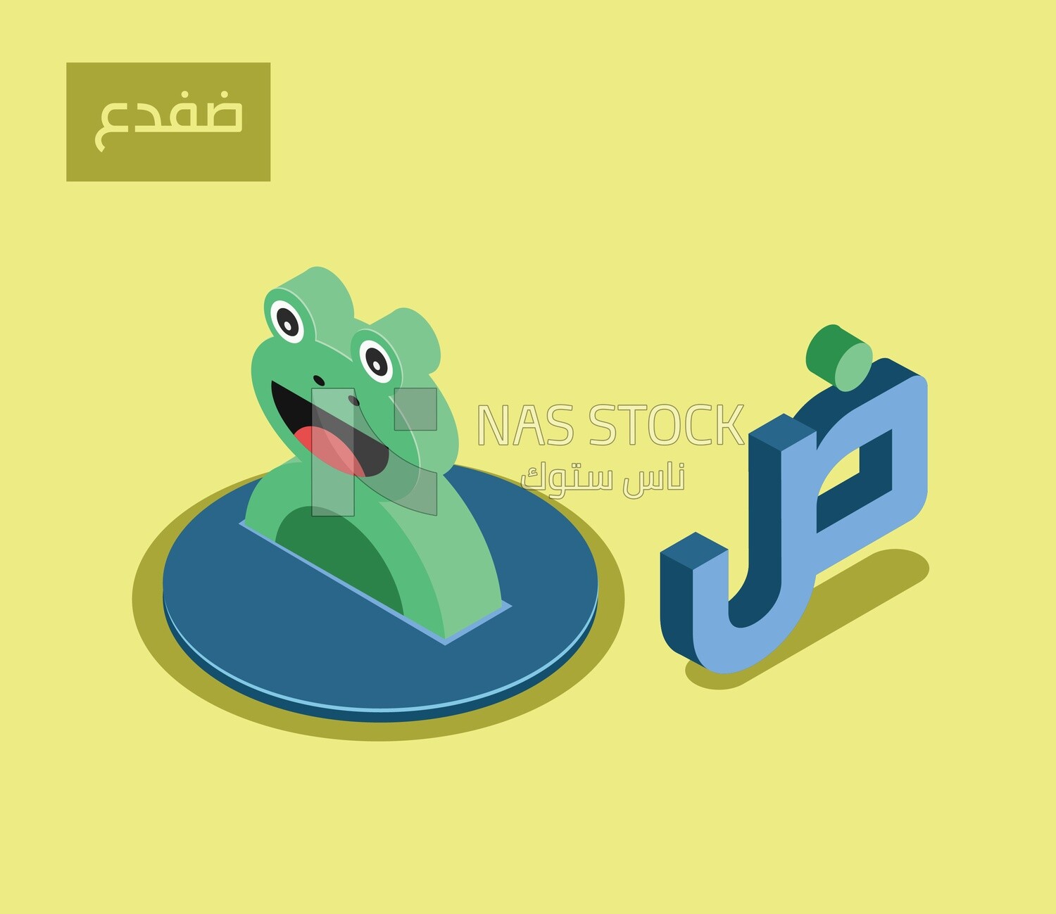 Isometric design of the Arabic alphabet,with the word &quot;frog&quot;