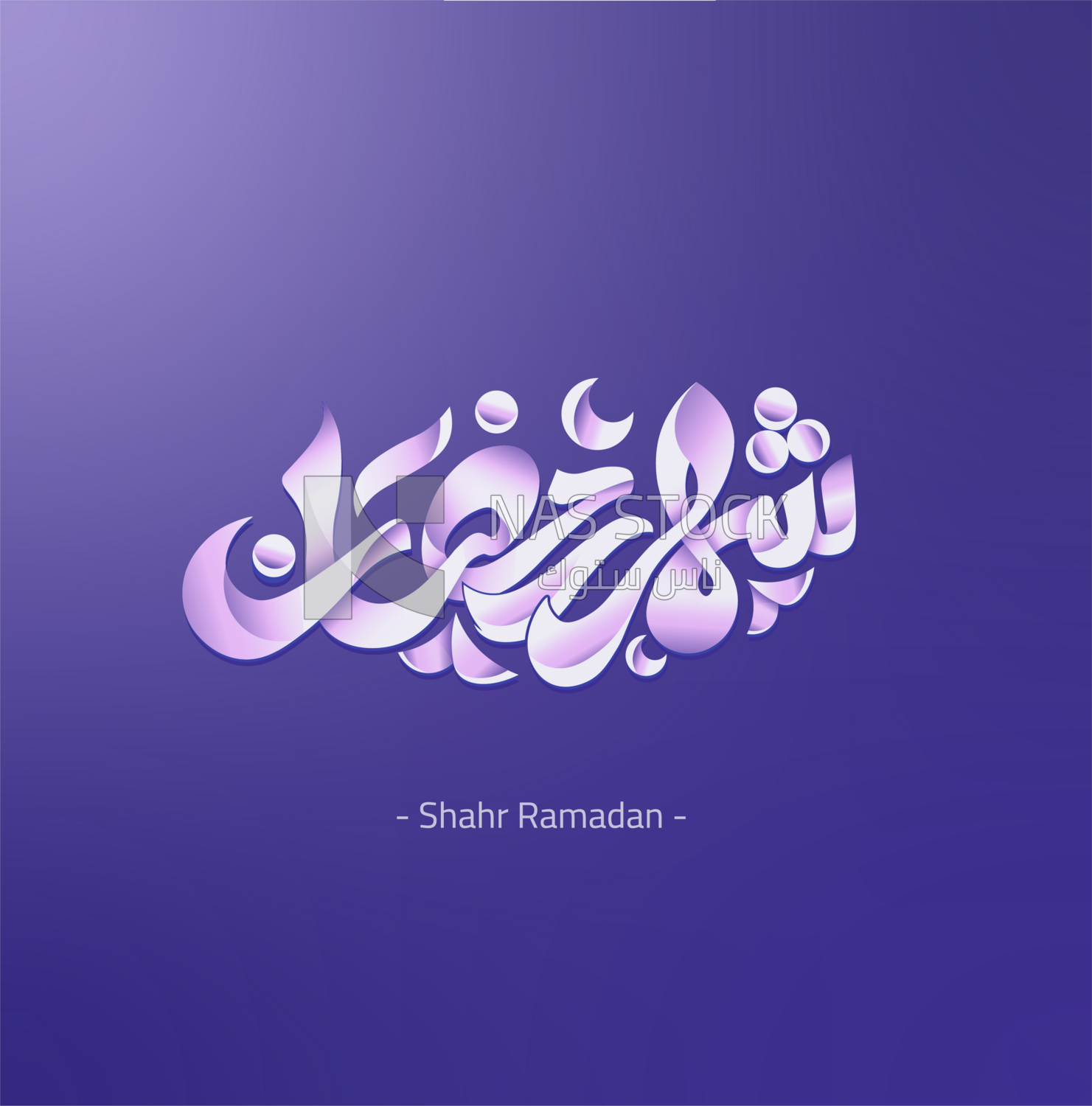 Illustration design of Arabic calligraphy, Ramadan  atmosphere of &quot;the month of Ramadan&quot;