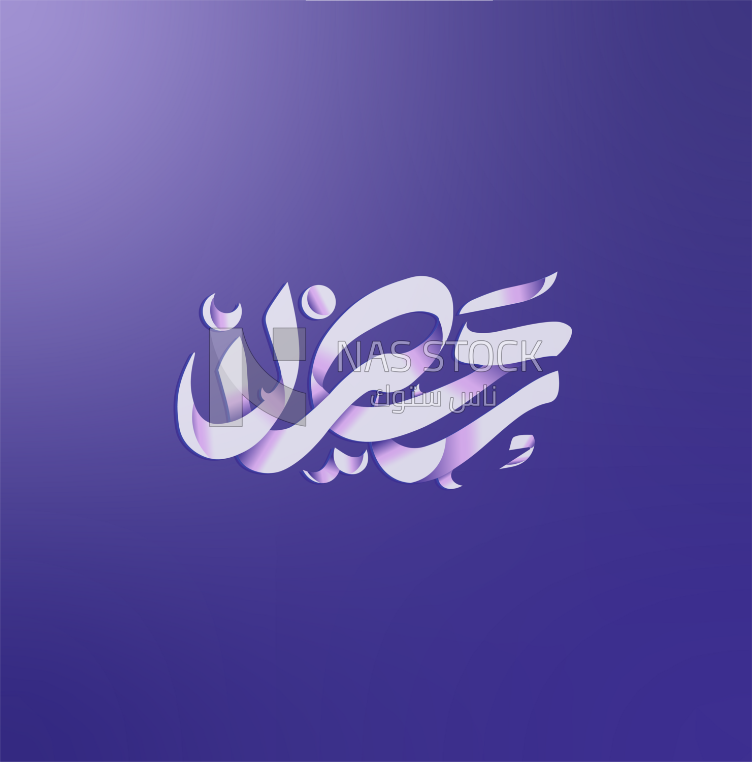 Illustration design of Arabic calligraphy, Ramadan  atmosphere of &quot; ramadan &quot;